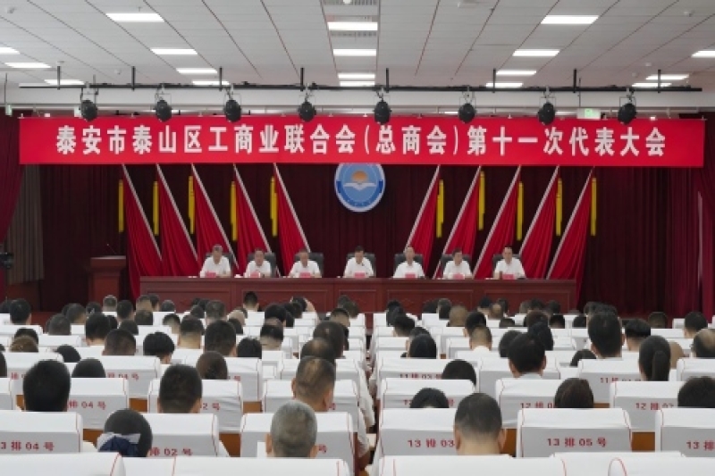 /uploadfile/数说履职路，聚力谱新篇——写在市工商联（总商会）第十二次代表大会召开之际