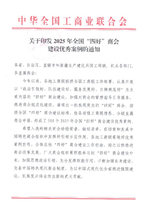 微信图片_2026-02-02_110947_676
