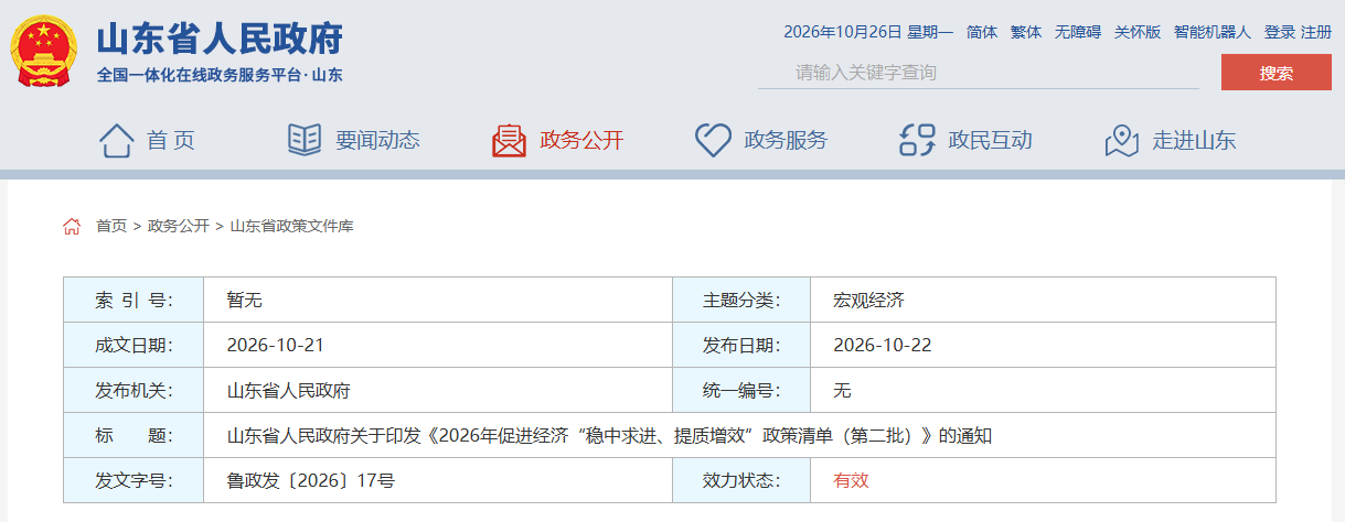 微信图片_20261026093704_528_11 微信图片_20261026093704_528_11